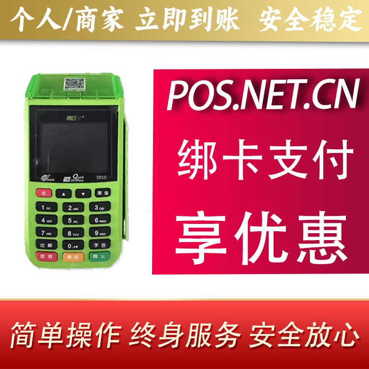 台州随行付大POS